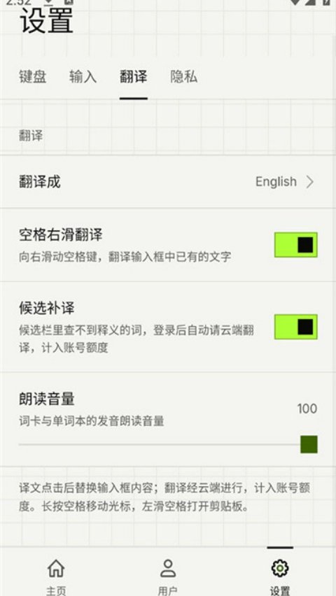 Z次方输入法手机版v1.0.1 最新版