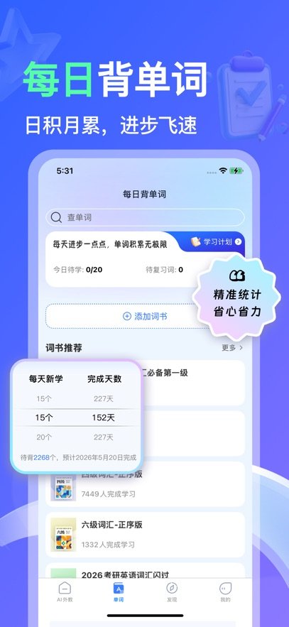 LibTalk AI Ӣ����� Appv1.0.2 ��׿��