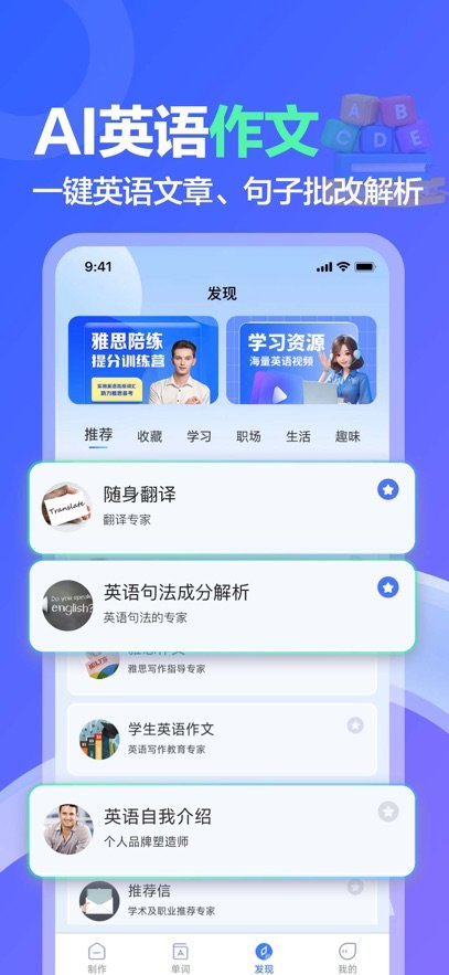 LibTalk AI Ӣ����� Appv1.0.2 ��׿��