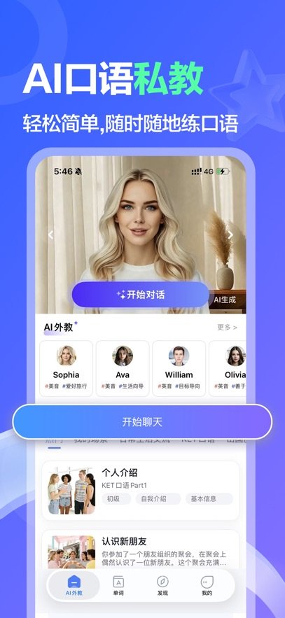 LibTalk AI Ӣ����� Appv1.0.2 ��׿��