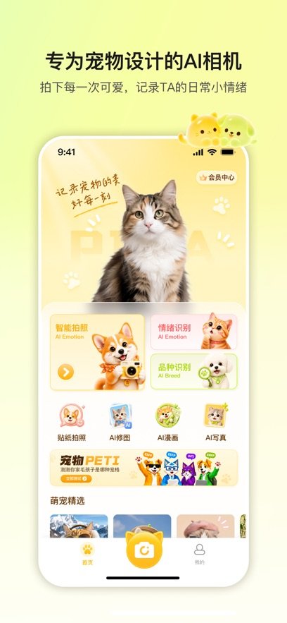 皮咔皮咔APP下载v0.2.12 最新版