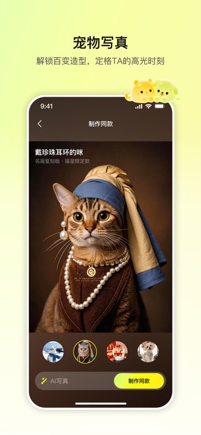 皮咔皮咔APP下载v0.2.12 最新版