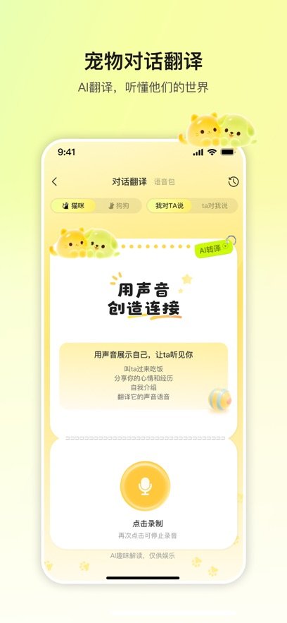 皮咔皮咔APP下载v0.2.12 最新版