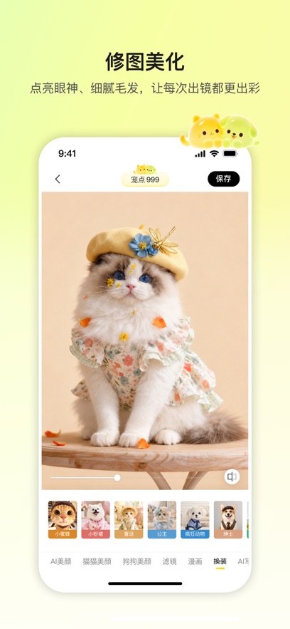 皮咔皮咔APP下载v0.2.12 最新版