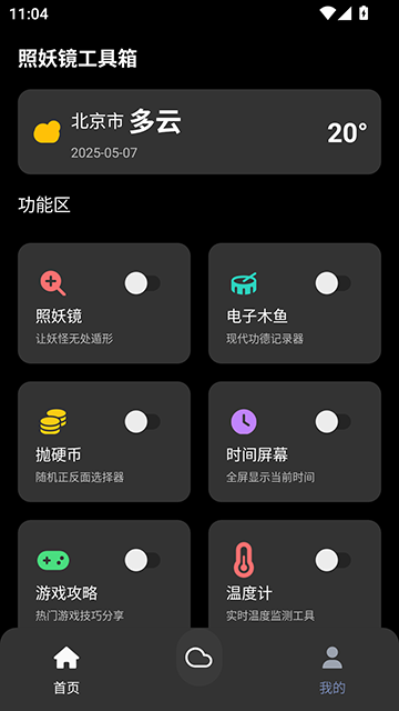 �������Ա����appv3.0.1 ��׿��