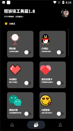 �������Ա����appv3.0.1 ��׿��