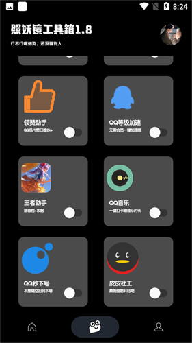 �������߼���v3.0.1 ���°�