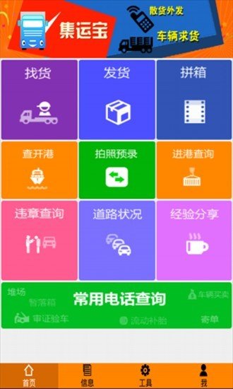 ���˱��ٷ�app���ذ�װv4.1.8 ���°�