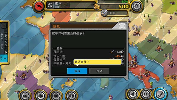 征服世纪4官方版(Age of Conquest IV)v4.46.387 手机版
