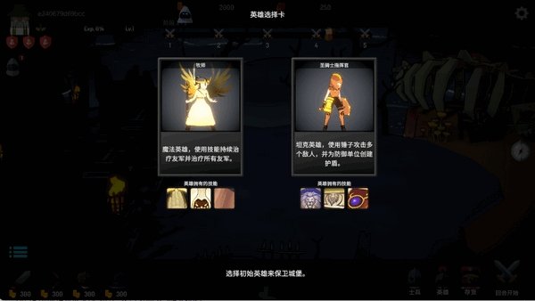 恶魔城防战v1.0.26 最新版
