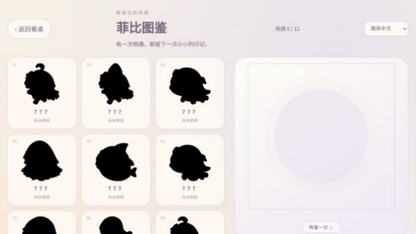 菲比糯糯餐点战争游戏v1.0.13 安卓版