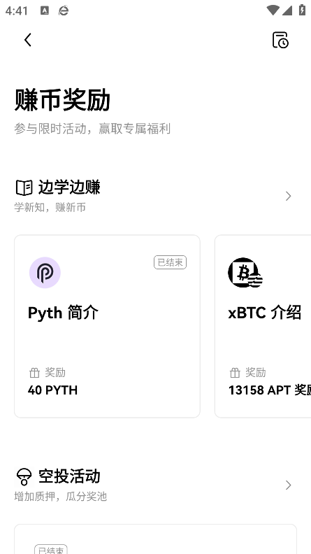 欧 易app官方免费下载最新版本v6.185.0 安卓版