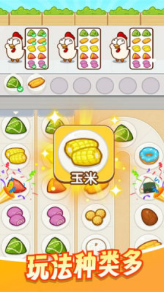��������׬ǮС��Ϸv1.0.0.0 ��׿��