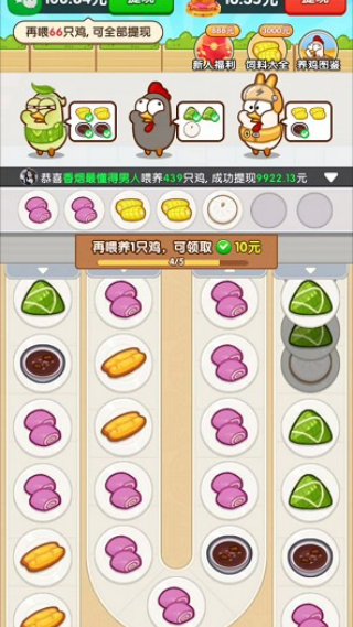 ��������׬ǮС��Ϸv1.0.0.0 ��׿��
