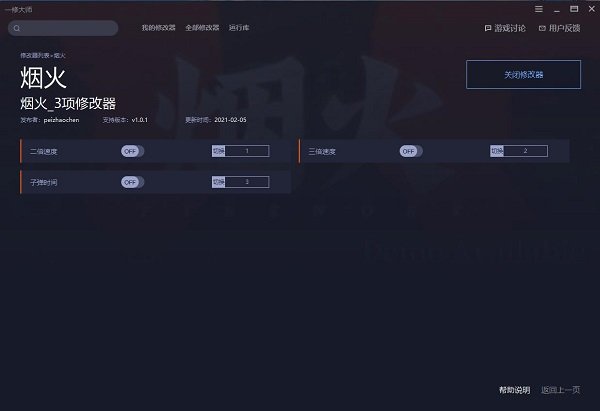 �̻���Ϸ�޸���v1.0.1 ��Ѱ�