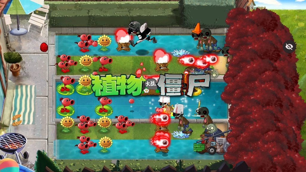 植物大战僵尸xH版辅助菜单v2.1.1 最新版