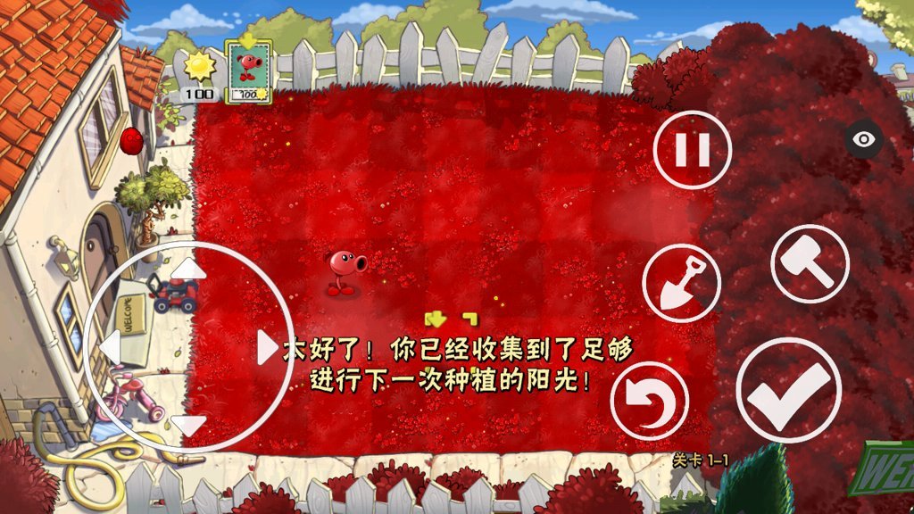 植物大战僵尸xH版辅助菜单v2.1.1 最新版