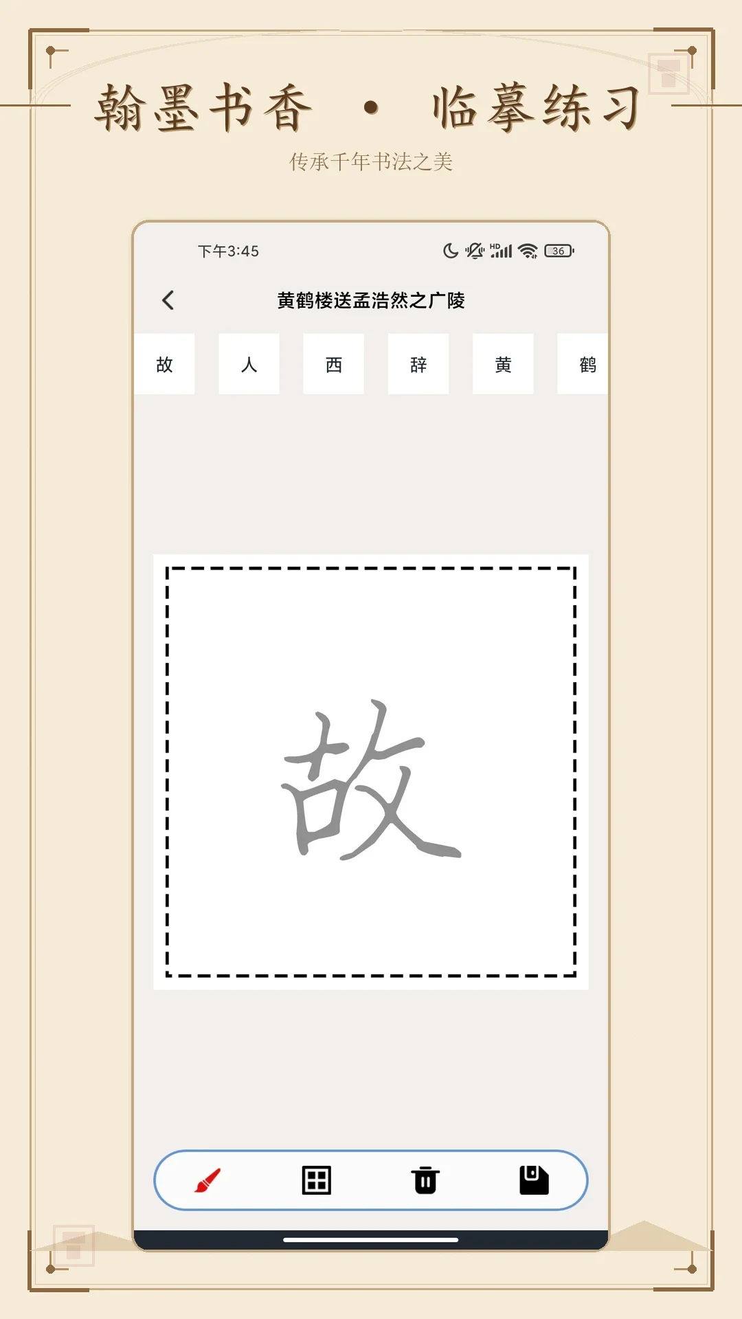 ΢��appv1.4 ��׿��