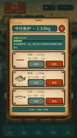 钓鱼佬模拟器手机版v1.0.10 安卓版
