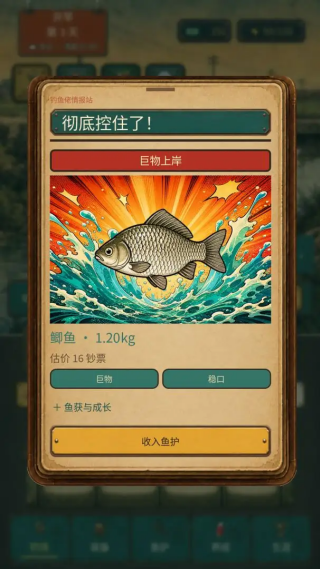 钓鱼佬模拟器手机版v1.0.10 安卓版