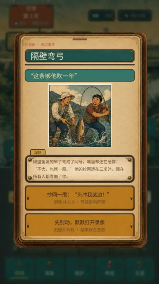 钓鱼佬模拟器手机版v1.0.10 安卓版
