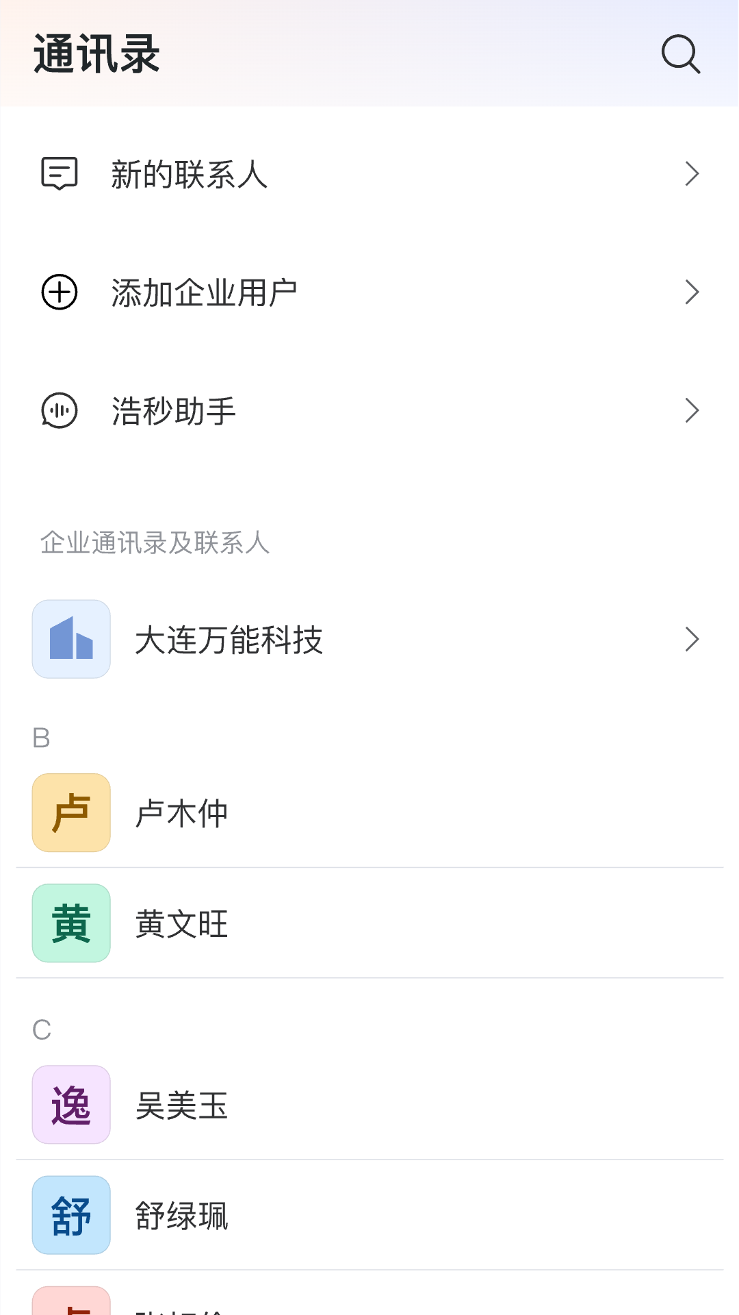 �����ֻ�APP����v2.8.1 ��׿��