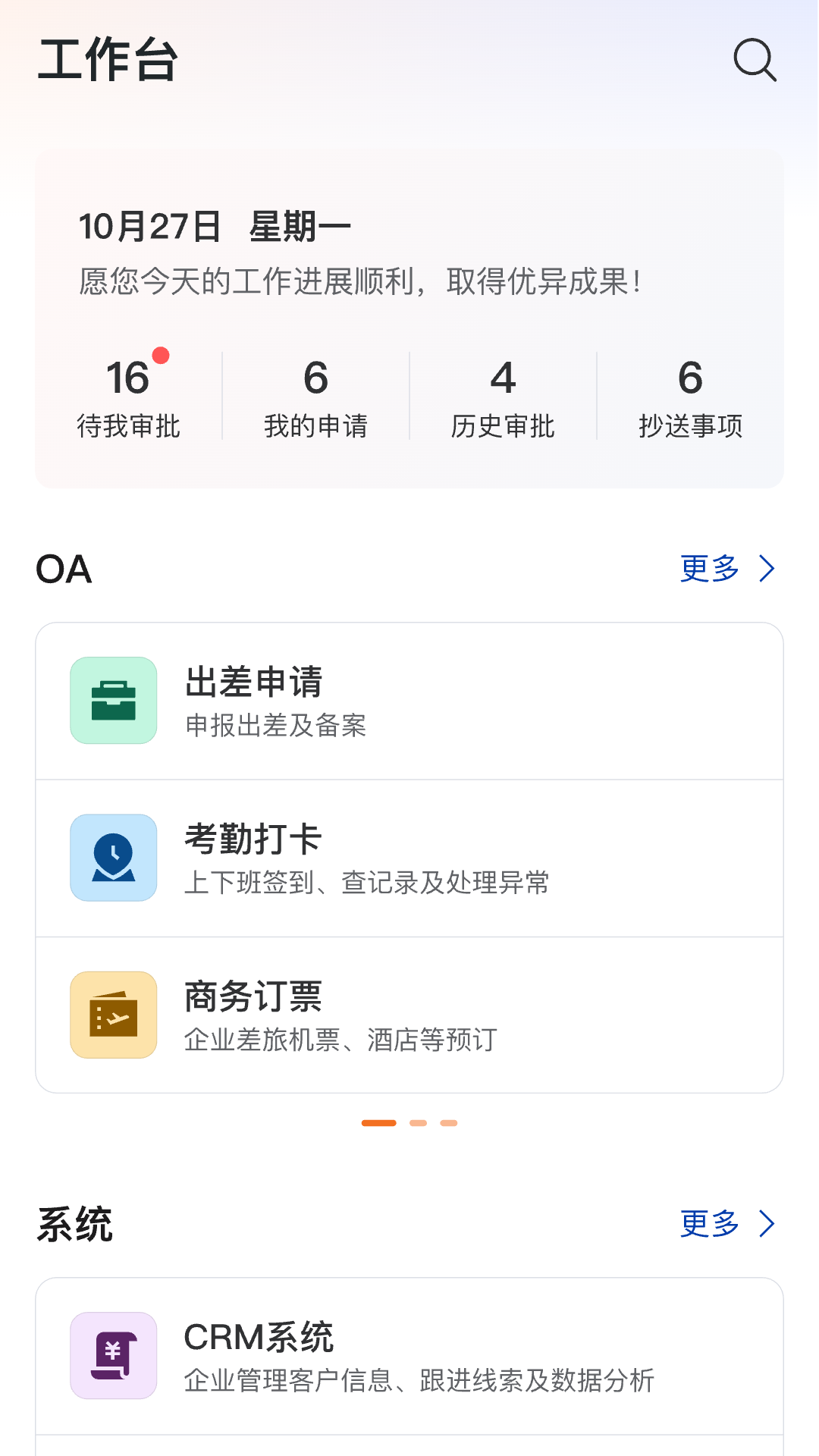 �����ֻ�APP����v2.8.1 ��׿��