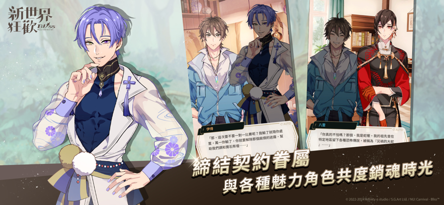 NuCarnival新世界狂欢国际服v5.4.0-erolabs 中文版