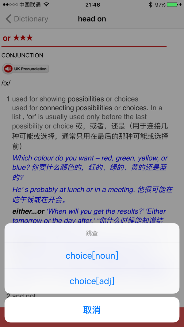 英语易app下载 最新版设置页面 每日提醒与离线词库功能
