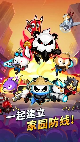 家园防线手机游戏v1.0.1 手机版