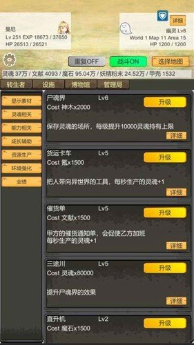 转生管理局内置菜单版下载(转生模拟器)v2.52 免广告