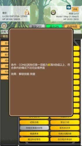 转生管理局内置菜单版下载(转生模拟器)v2.52 免广告
