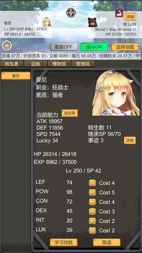 转生管理局内置菜单版下载(转生模拟器)v2.52 免广告