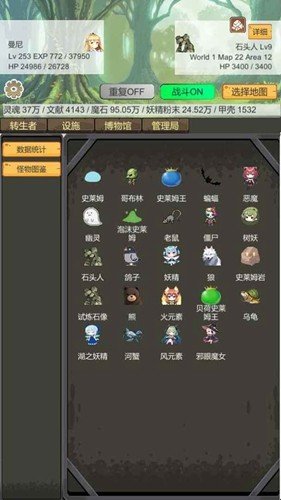 转生管理局内置菜单版下载(转生模拟器)v2.52 免广告