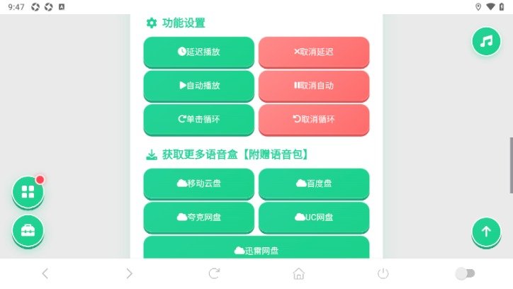 玉芬啊玉芬语音盒app下载v1.04 安卓版