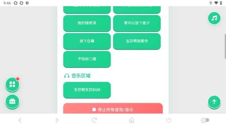 玉芬啊玉芬语音盒app下载v1.04 安卓版