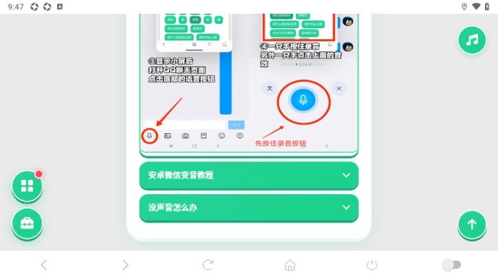 玉芬啊玉芬语音盒app下载v1.04 安卓版