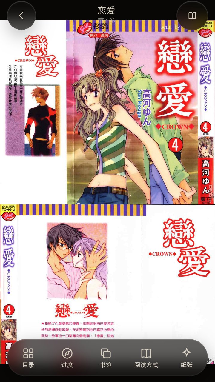 EBOOK轻小说app下载v0.4.0 安卓版