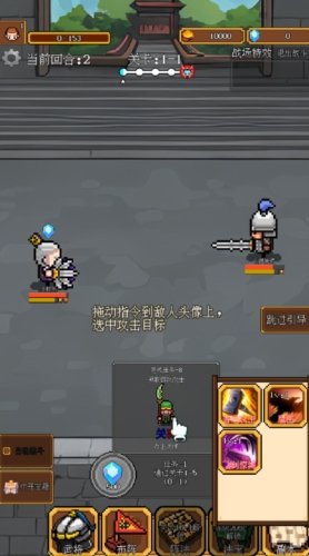 像素三国游戏最新版v1.82 安卓版