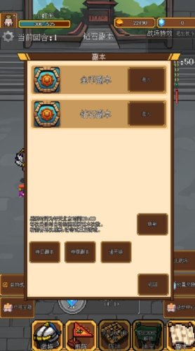 像素三国游戏最新版v1.82 安卓版