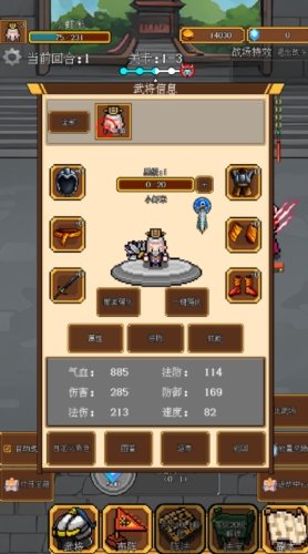 像素三国游戏最新版v1.82 安卓版
