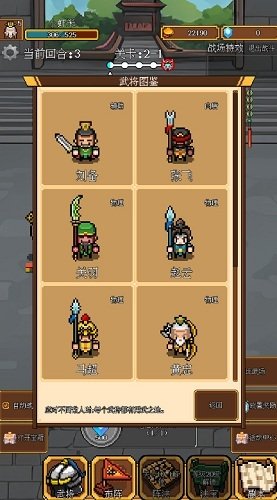 像素三国游戏最新版v1.82 安卓版