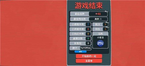 原神小丑牌最新版(BalAtroGenshin)v1.0 安卓版