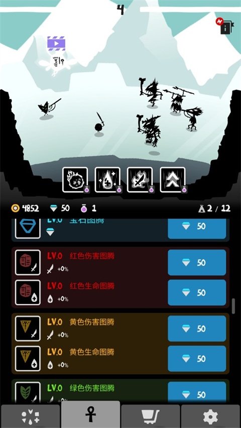 部落唔嘎嚓手机游戏v1.2 汉化版
