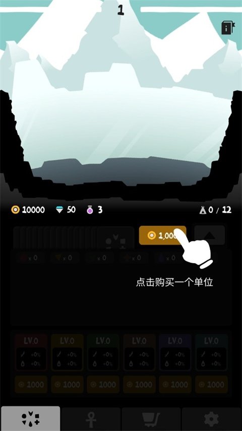 部落唔嘎嚓手机游戏v1.2 汉化版