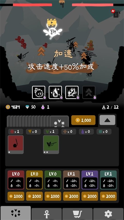 部落唔嘎嚓手机游戏v1.2 汉化版