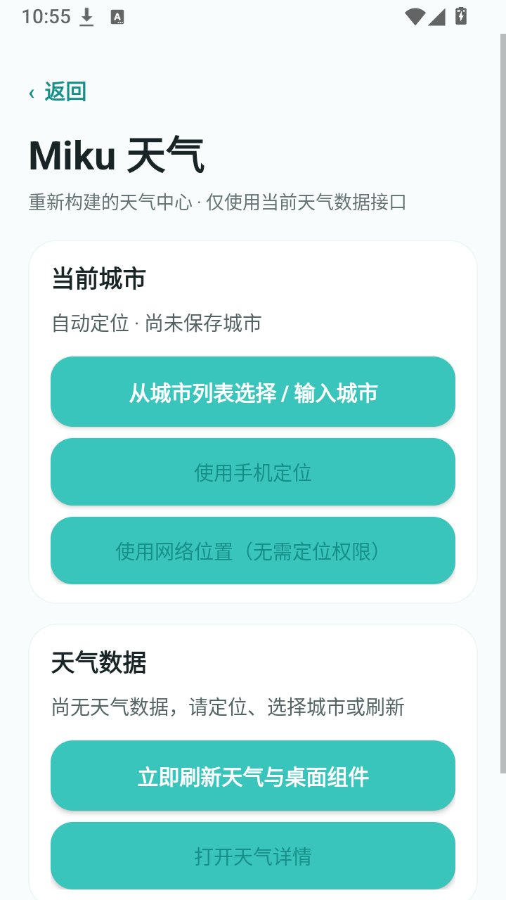 Miku Widget Devapp����v0.11.0-dev ��׿��