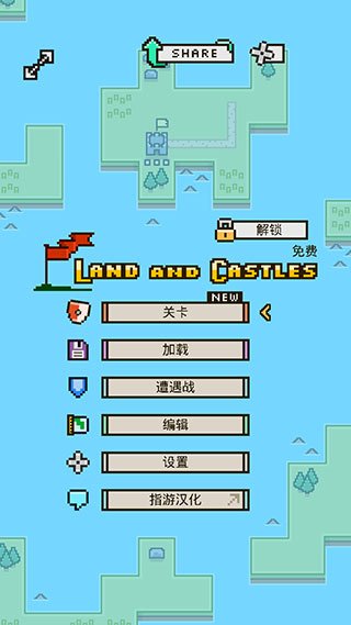 陆地与城堡完整版v1.5.9 手机版