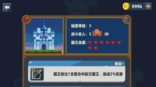 小兵出击内置菜单v1.1.3 手机版