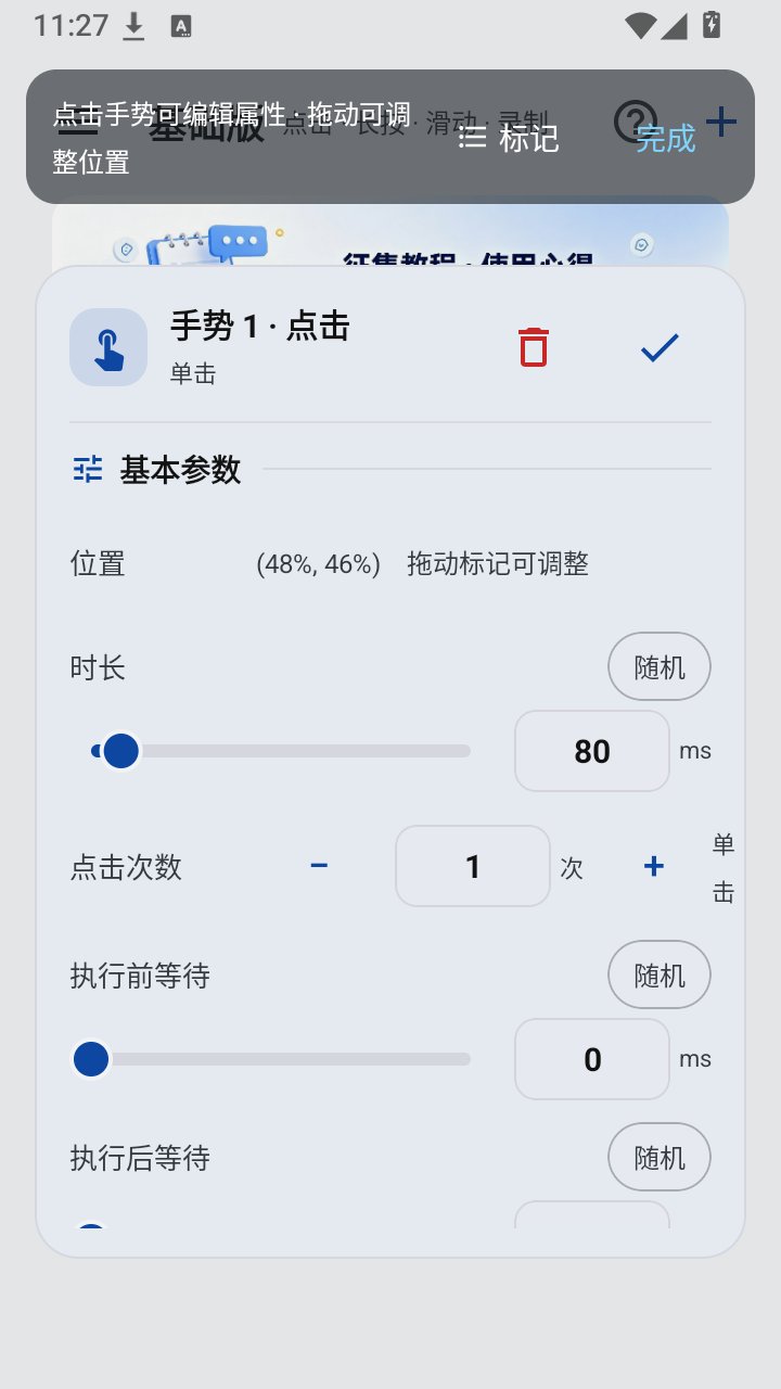 WeMod�Զ�����app����v1.20 ��׿��
